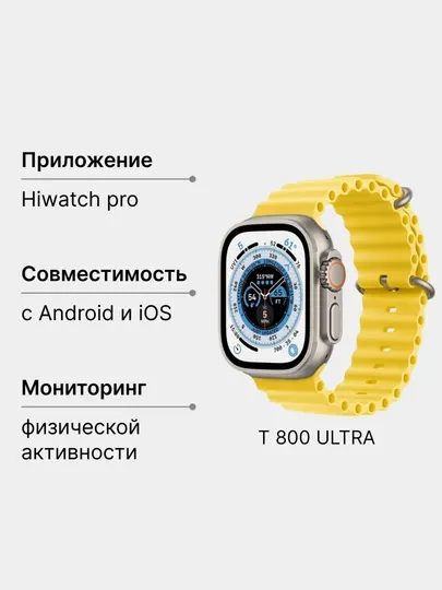 Умные часы, Smart watch ultra T800, 900, KD8