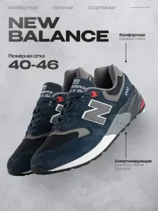 Кроссовки спортивные N_Balance_ 900