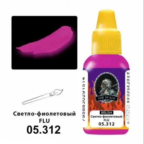 JIM SCALE 10.312JIM Краска для ткани Светло-фиолетовый FLU