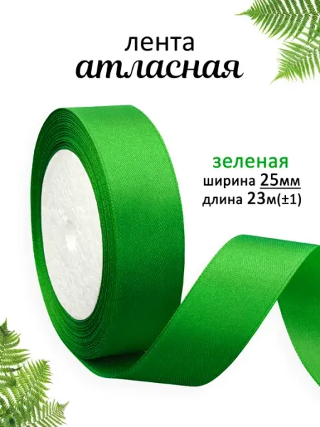 1000 лент Лента атласная 2,5 см новогодняя для подарков и игрушек