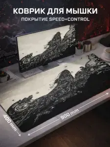 Игровой коврик для мышки большой 900х400х3мм