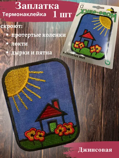 LUCKWEALTH Термо-аппликация на одежду джинсовая 1 шт