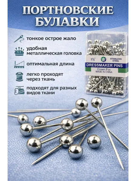 MIRAA3189 Булавки портновские с головкой серебристые 100 шт