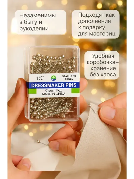 Rina111 Булавки для шитья 100 шт портновские иглы для ткани