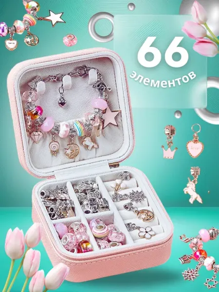 TopKIDS Подарочный набор для создания браслетов и украшений