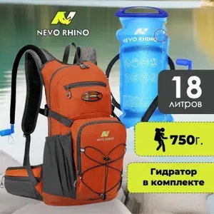 Велорюкзак Nevo Rhino 9008-NW Orange