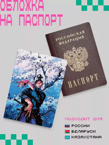 ZEKEKSОбложка для паспорта