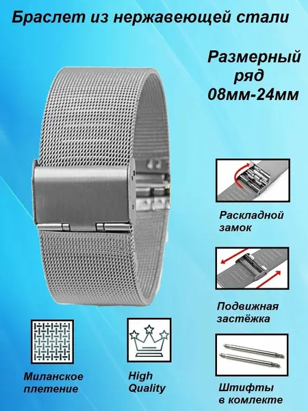 TIMECБраслет