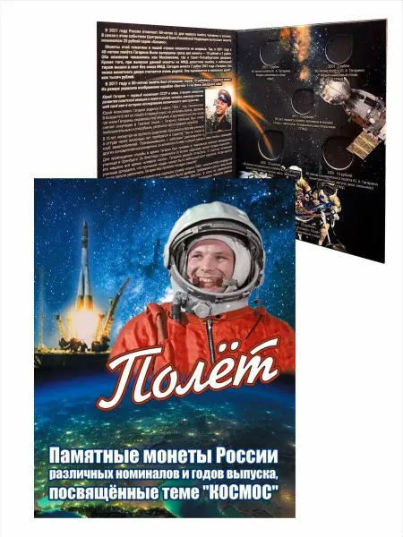 Альбоммонет Альбом-планшет для монет