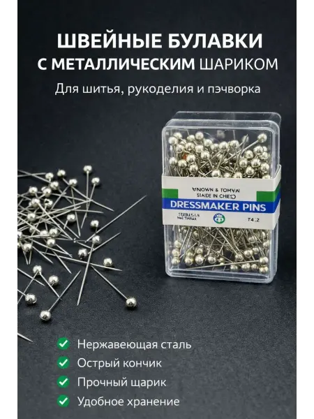 АЙТУШ Булавки портновские