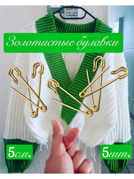 Mirut Булавки для одежды