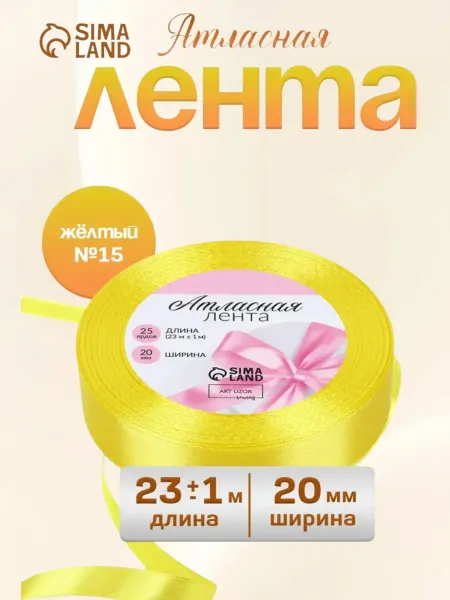 Арт узор Лента атласная