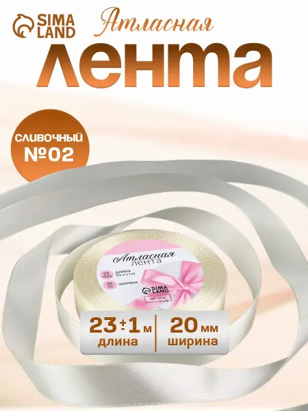 Арт узор Лента атласная