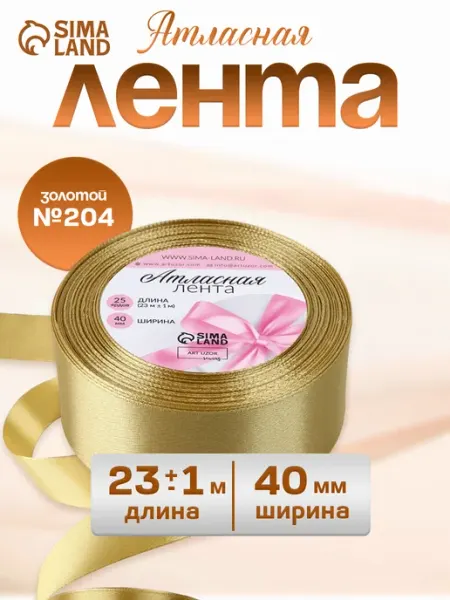 Арт узор Лента атласная