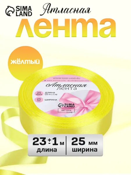 Арт узор Лента атласная