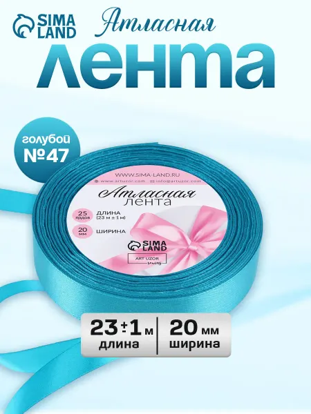 Арт узор Лента атласная