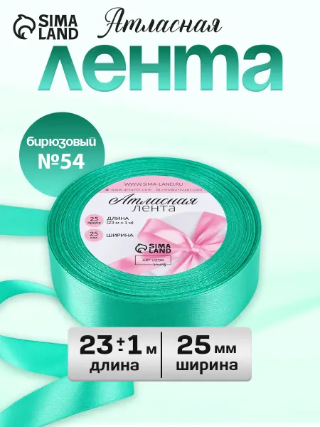 Арт узор Лента атласная