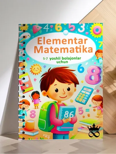 Элементарная математика, детская книга, элементарная математика, для детей 5-7 лет