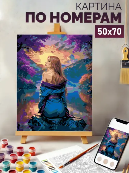 Imagine Картина по номерам Романтический восход 50x70