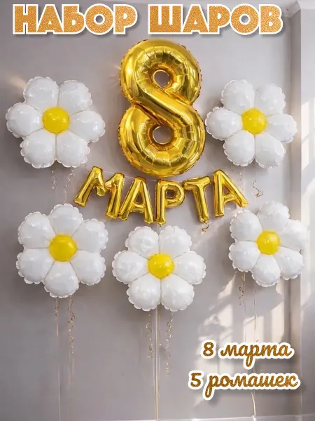Shary.live Шарики на 8 марта фотозона оформление