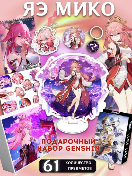 Anemo Store Аниме бокс Геншин Импакт Яэ Мико