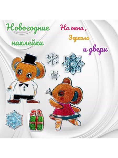 Mini Good Наклейка для стекл "Мышка"