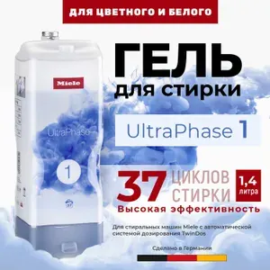 Miele Гель для стирки цветного и белого белья UltraPhase1
