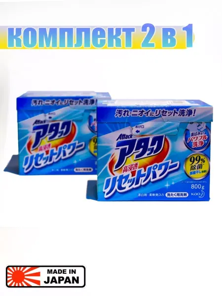 Washing powder Multi-Action Стиральный порошок концентрат 800гр-2шт