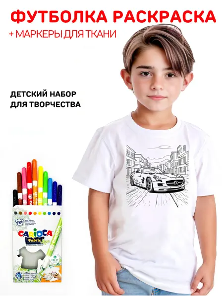 PRINTOCHKA Мерседес - футболка раскраска