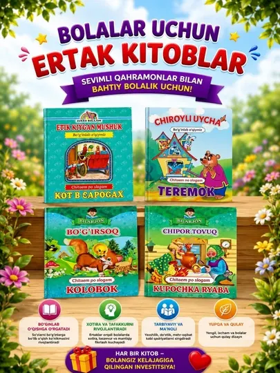 Набор детских сказок красочные книги для чтения и развития ребенка