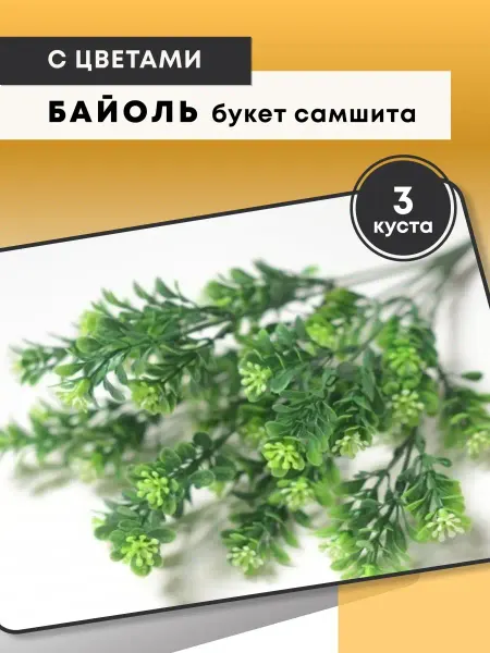 Мыломания Зелень. БАЙОЛЬ зеленый 3 шт