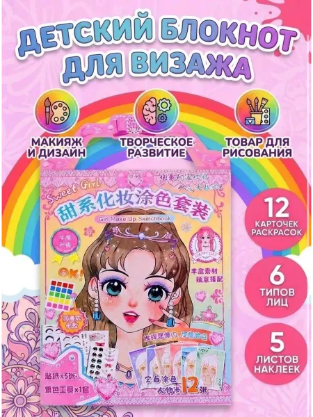 Детский набор для рисования