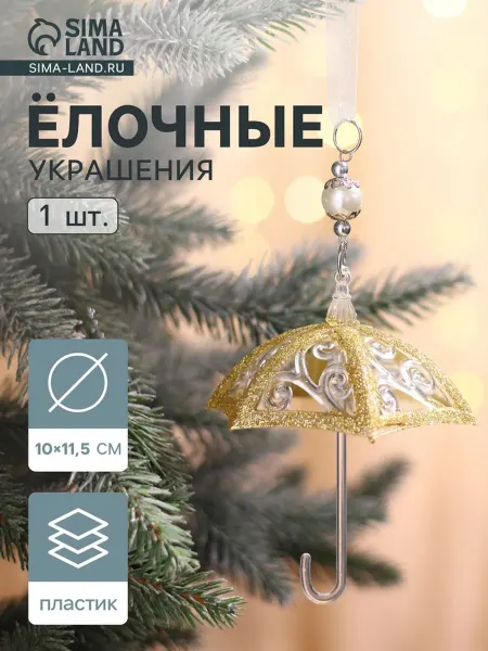 Ёлочная игрушка