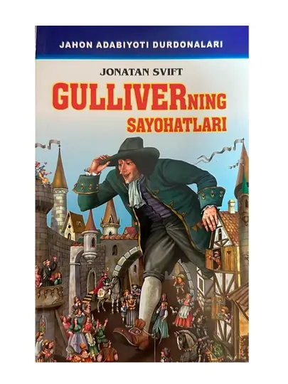 Книга, Гуливернинг саёхатлари