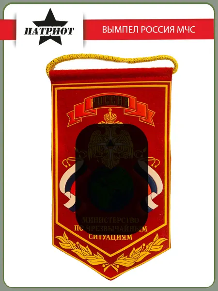 Вымпел подвеска в машину ЧС