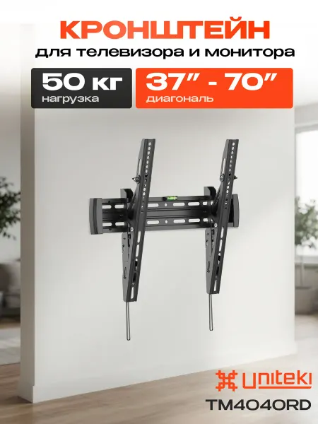 UniTeki 24040 Кронштейн для телевизора на стену 37-70 TM4040RD