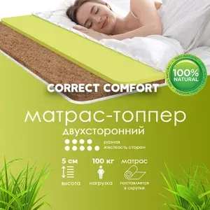 Dreamtec Матрас, Беспружинный, 90х190 см