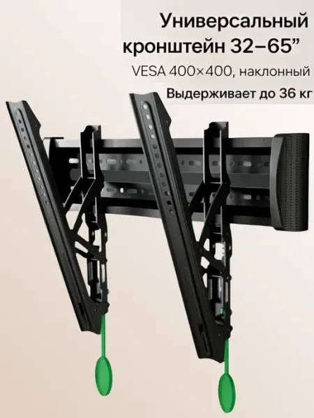Davtex Кронштейн для телевизора настенный наклонный 32-65 дюймов