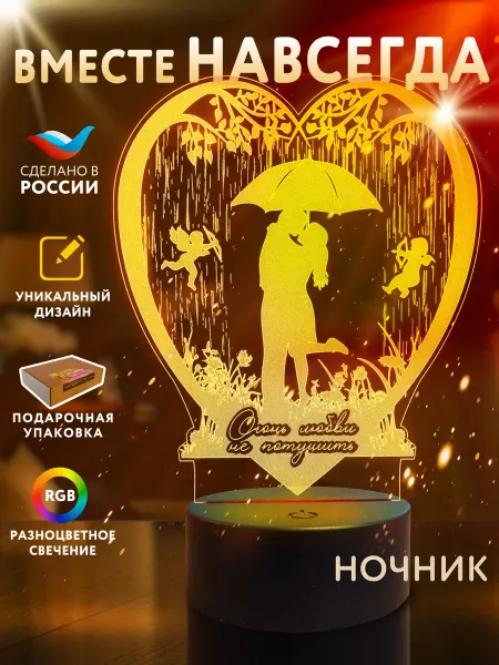 Lampadario Ночник Дождь, романтический подарок