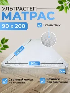 Ивановский матрас Матрас, Беспружинный, 90х200 см