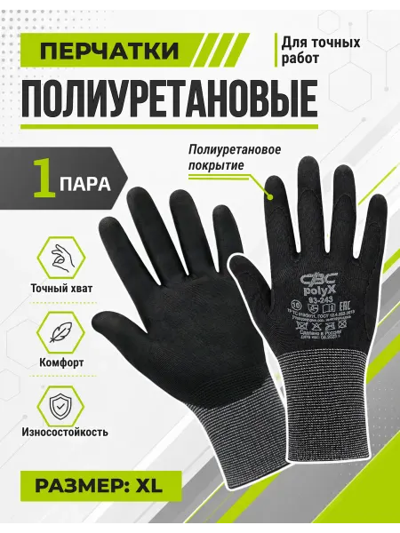 Перчатки рабочие с обливом прорезиненные (черные), 1 пара