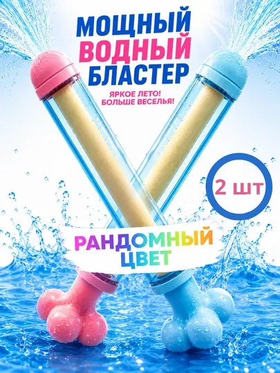 Водяной фонтан, водяная игрушка, игрушка с водой, детская водяная игрушка, водный фонтан