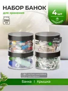 Органайзер для хранения мелочей пластиковый с крышкой