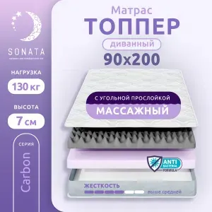 SONATA Матрас, Беспружинный, 90х200 см