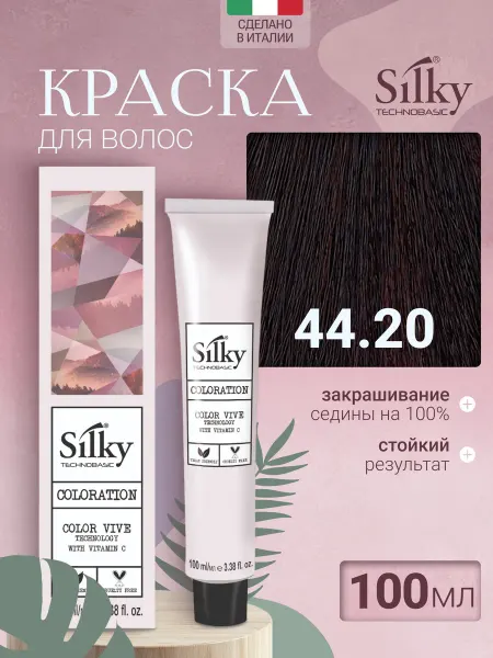 Silky Краска для волос профессиональная 44 20