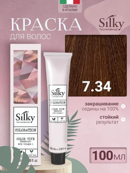Silky Краска для волос профессиональная 7 34