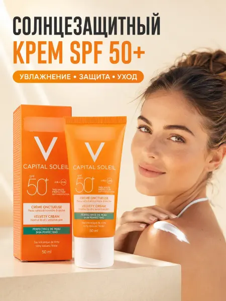 Все продам солнцезащитный крем для лица 50 spf водостойкий санскрин