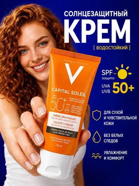 С ЗАБОТОЙ О ТЕБЕ Солнцезащитный крем для лица SPF 50+ UVA UVB водостойкий