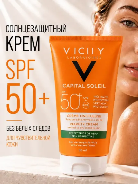 АДА07 Солнцезащитный крем для лица SPF 50+ увлажняющий водостойкий