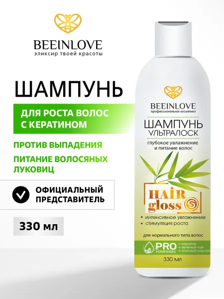BEEINLOVE Шампунь против выпадения для роста волос с кератином, 330 мл